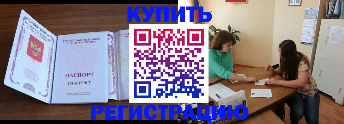 прописка иностранных граждан в Белгородской области