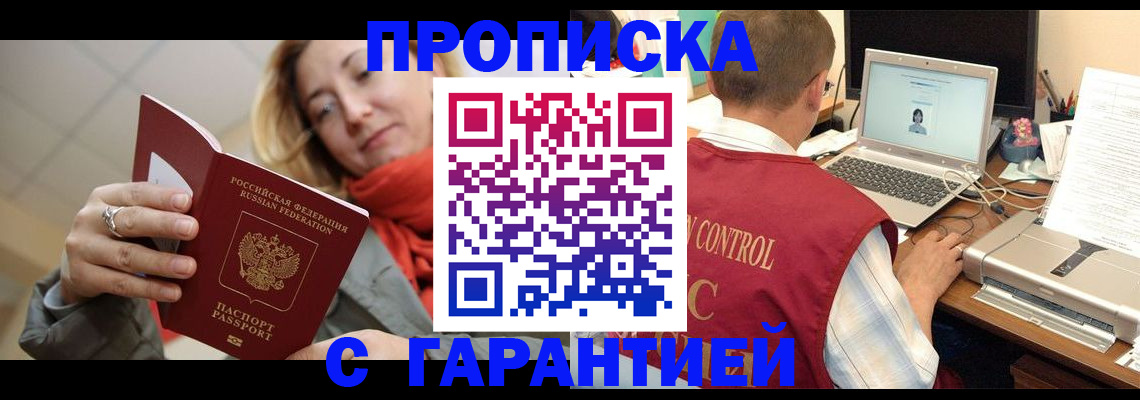 временная регистрация гарантия в Белгородской области