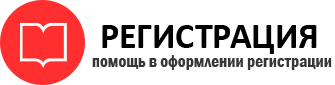 прописка в Белгородской области id601305